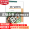 正版 农林产品网络营销 郭承龙主编 东南大学出版社 978756416478