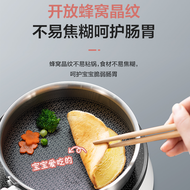 苏泊尔(SUPOR)蜂窝晶纹抗菌不锈钢泡面锅宝宝婴儿辅食锅16cm多功能小汤锅奶锅ET16JEC01