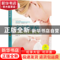 宝宝常见病对症食疗 按摩 护理