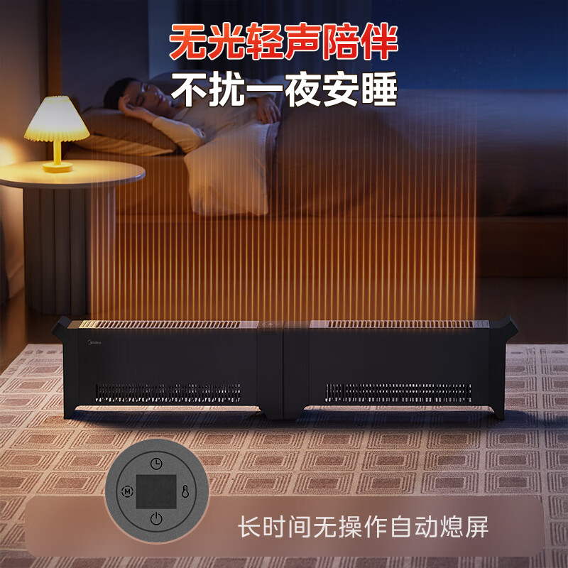 美的(Midea)[折叠式]家用踢脚线取暖器/遥控浴室烘衣暖风机电热电暖器/全屋速热电暖气移动地暖烤火炉NDT-HB高清大图