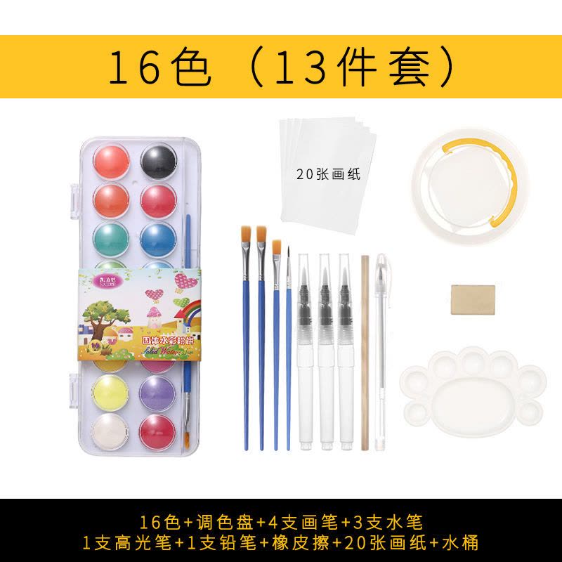 固体水彩颜料套装水彩画水粉颜料初学者学生绘画美术用品画具图片