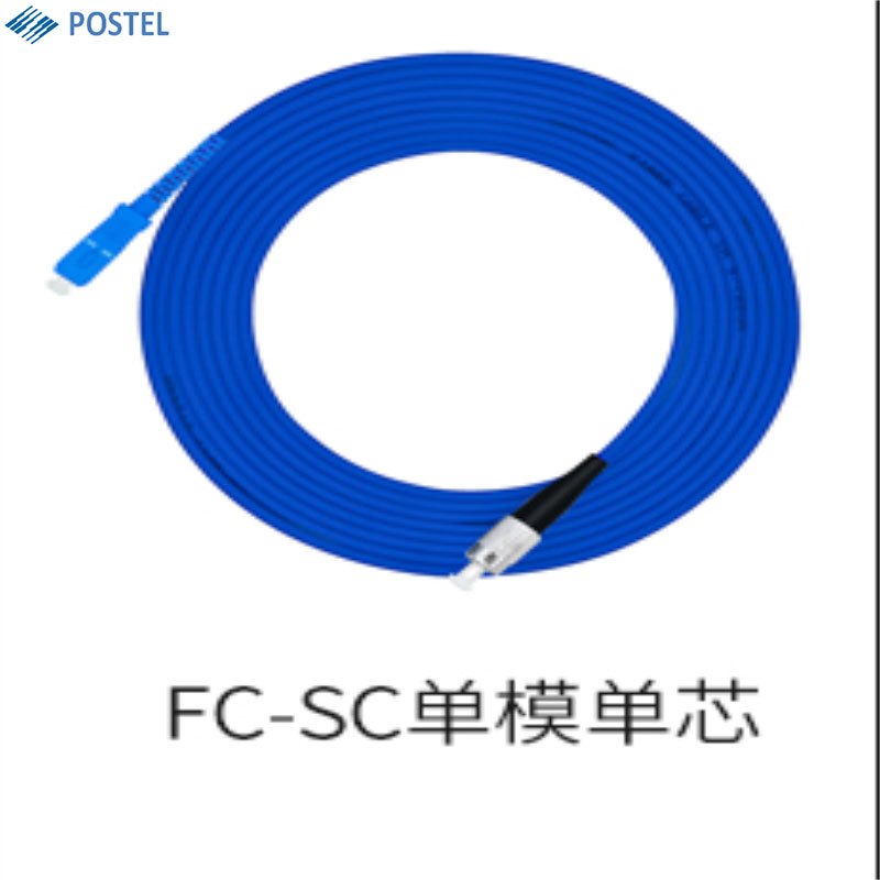 普天（postel）5米铠装跳纤（FC/LC/SC-FC/LC/SC）