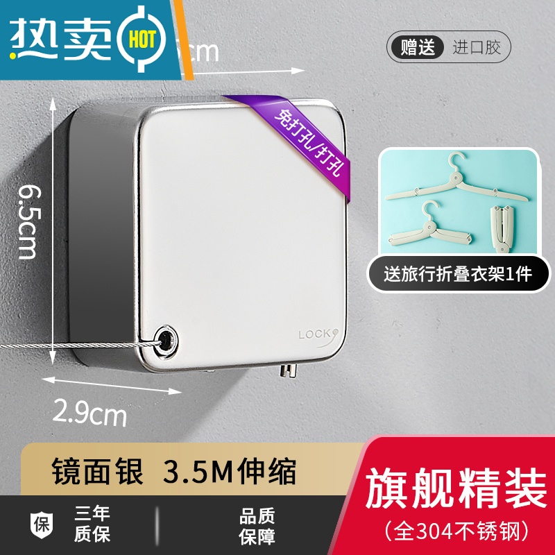 XIANCAI不锈钢隐形晾衣绳架室内免打孔可收缩阳台卫生间伸缩浴室飘窗器 镜面银-新升级3.5m【更小巧】