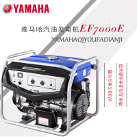 YAMAHA 雅马哈家用发电机 四冲程220V静音发电机 电动单相5KW汽油发电机 纯铜小型车载发电机组EF7000E
