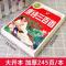 唐诗三百首 正版唐诗三百首全集彩图注音版老师推荐小学生必读课外阅读古诗词