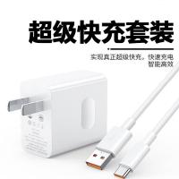 66W超级快充头100W充电器88W数据线手机mate/P/60/50/40/nova1211