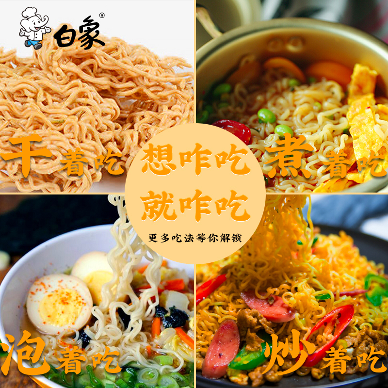 白象红烧排骨面3袋单料包袋装方便面速食高清大图
