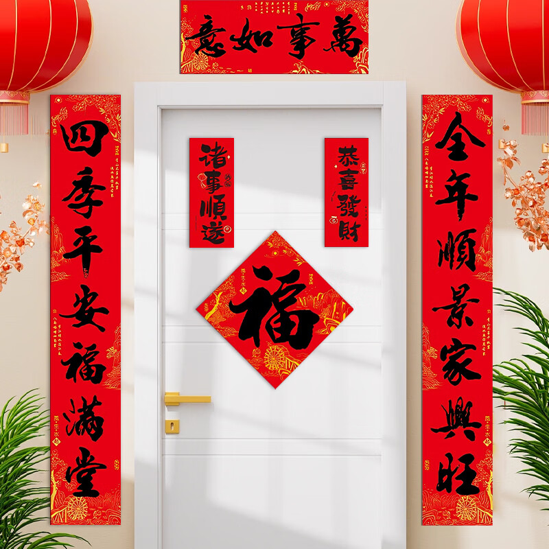 2026年马年新年装饰春联大礼包(全背胶)礼盒装高清大图