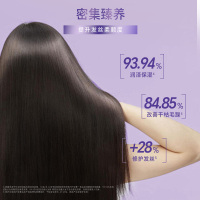 滋源多效修护护发素280g/瓶