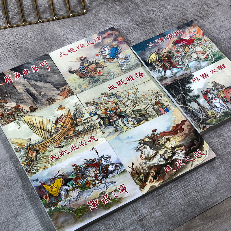 醉染图书中国古代著名战役9787558616396高清大图