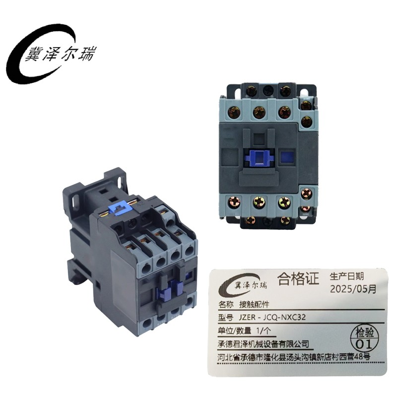 冀泽尔瑞 接触配件 JZER - JCQ-NXC32 个高清大图