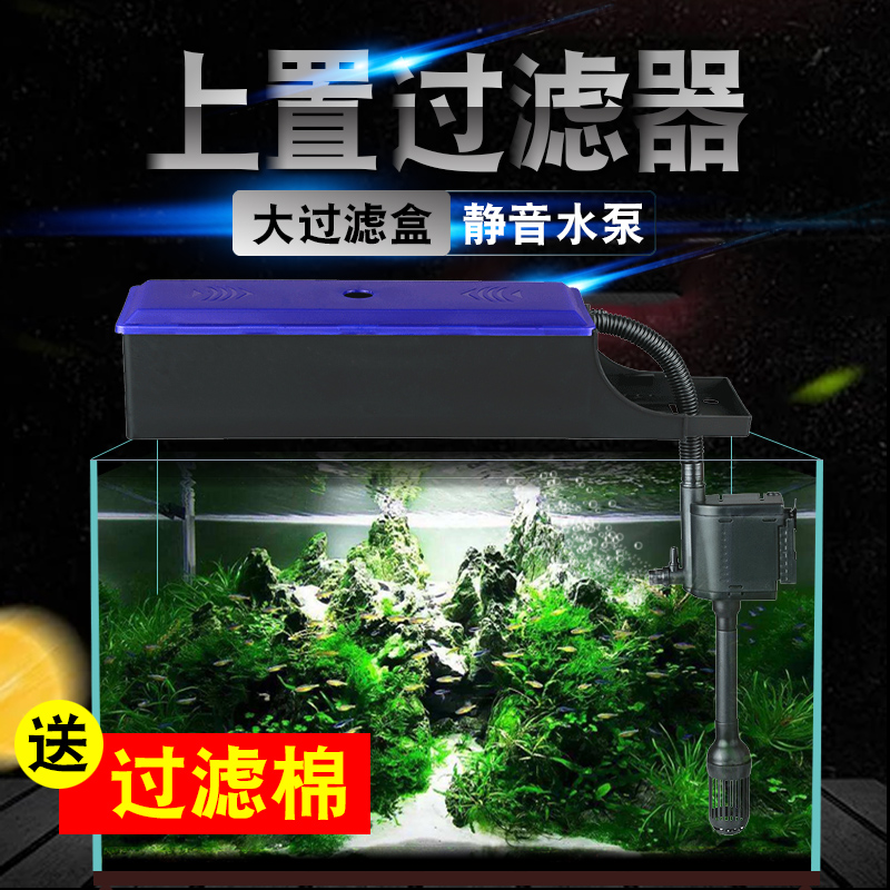 JP三合一水泵 上置过滤器滤盒鱼缸过滤设备增氧造流高清大图