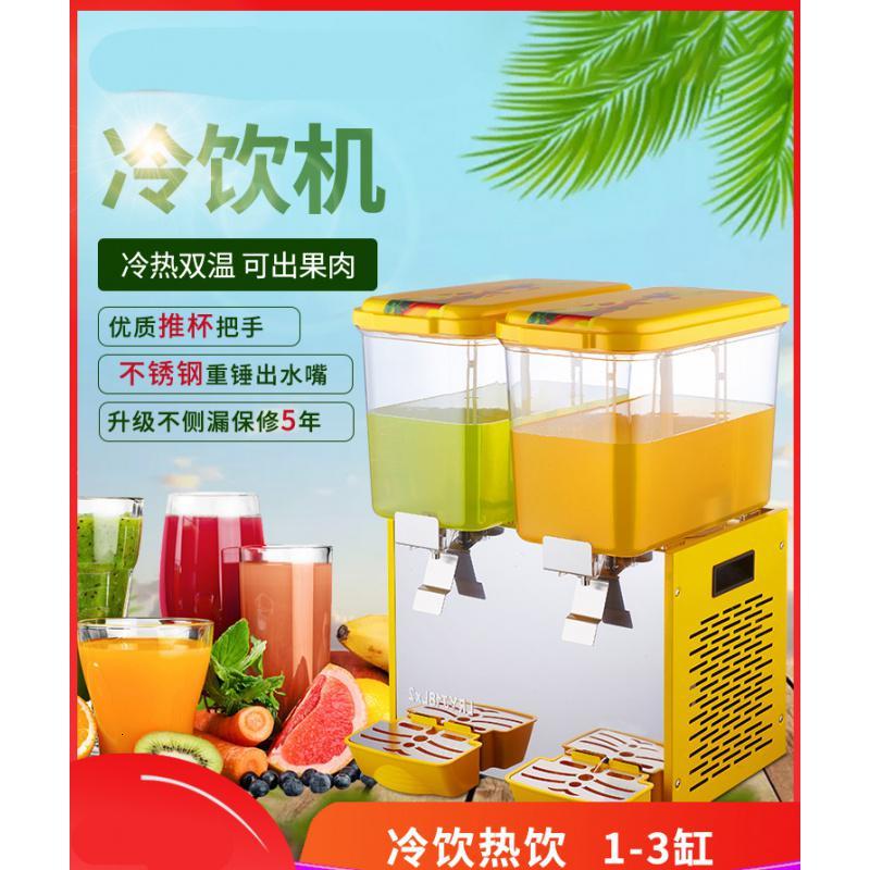 冷饮机商用饮料机冷热小型果汁机多功能自助餐厅冷饮机