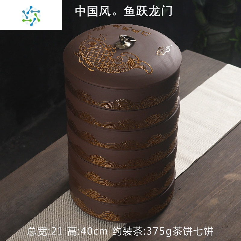 紫砂茶叶罐陶瓷普洱饼包装茶盒大号可叠加茶饼罐醒茶存茶罐子家用 三维工匠 中国风。鱼跃龙门七饼茶具