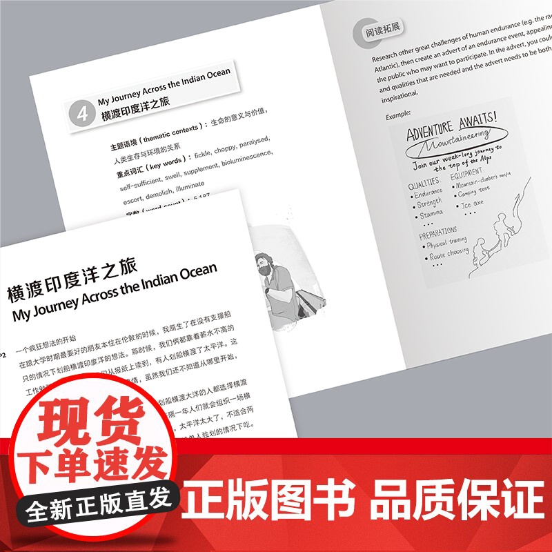 [外研社]大猫英语分级阅读十九级1(适合高中二、三年级学生)(5册读物+1册指导)高清大图