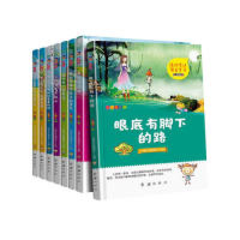 正版新书]陪你度过漫长岁月青少励志彩绘注音版全8册塑封儿童文高清大图