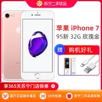 【苏宁二手 95新】苹果/Apple iPhone 7 32G 玫瑰金 国行 全网通4G手机二手