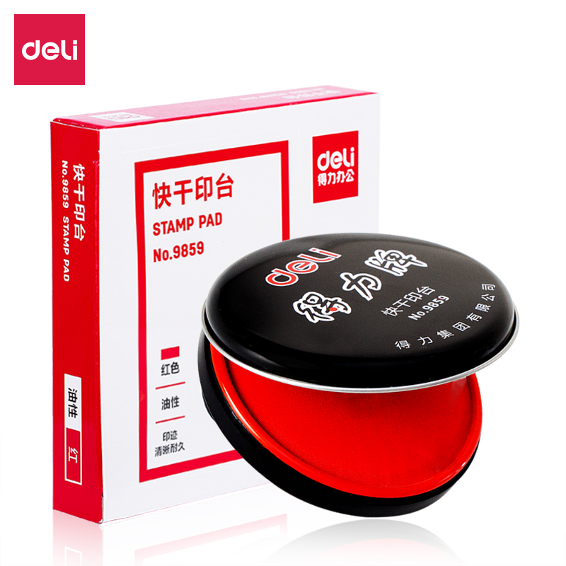 得力9859快干印泥(红)(2只/组)大号快干印台 圆形财务办公用品