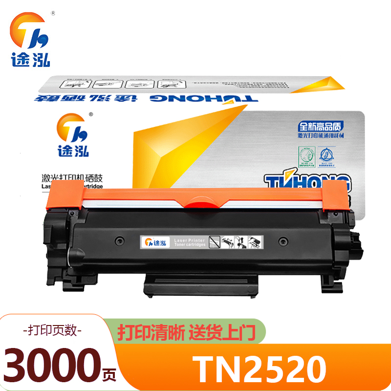 途泓 粉盒TN2520支高清大图