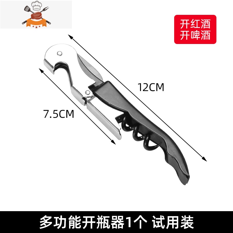 省力拧盖器开罐器开瓶器红酒玻璃罐头开盖利器开拧瓶盖器旋盖器 敬平 多功能开瓶器 1个 试用装8L试1罐盖