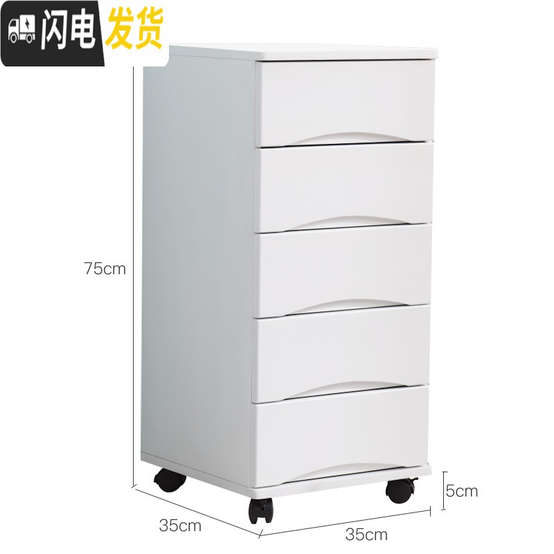 三维工匠实木质夹缝收纳柜抽屉式小窄柜子缝隙床头边角置物架25/35/55cm深 白色五层35深（35宽）1个