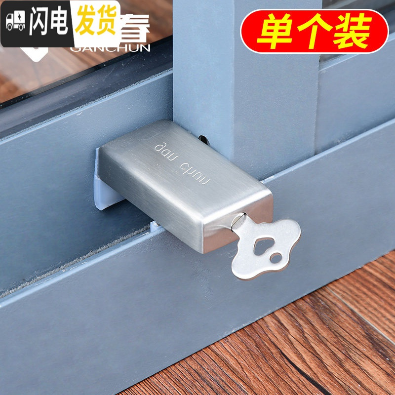 三维工匠铝合金窗户锁扣塑钢窗锁月牙锁卡扣窗扣窗锁移锁钩锁推拉配件 【单个装】免打孔不锈钢限位器房门安全扣