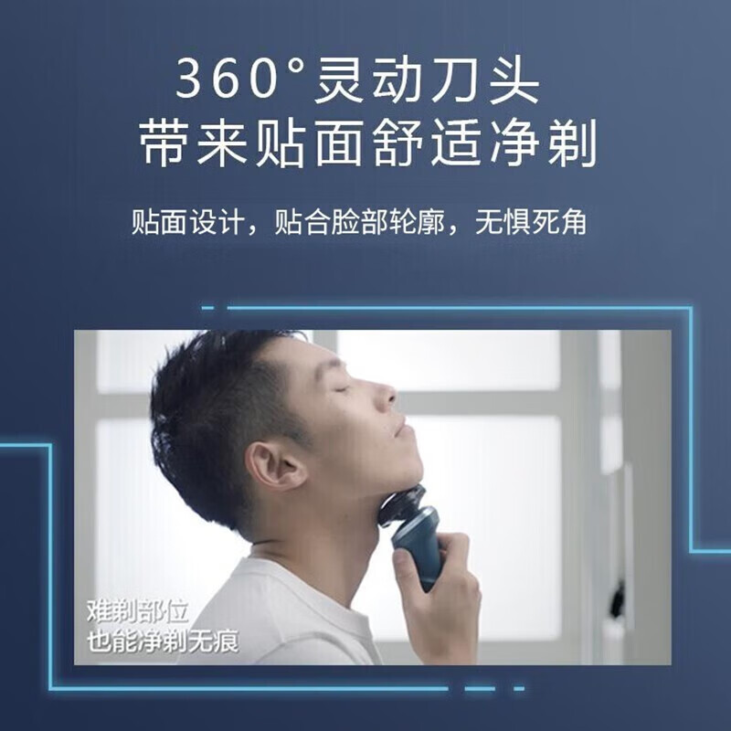 飞利浦(PHILIPS) 电动剃须刀S5366亲肤智能感应刮胡刀新5系快充版敏感肌适用生日礼物父亲节礼物送爸爸高清大图