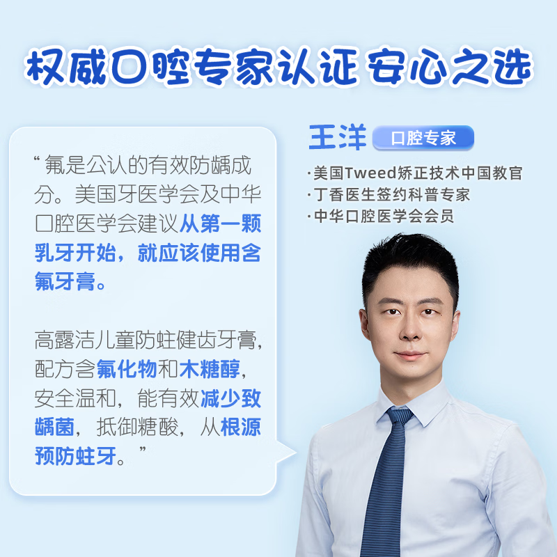高露洁 少儿健齿氟防蛀牙膏天然草莓味 6岁以上 70g*4支高清大图