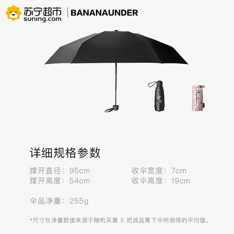 [18新品]BANANAUNDER蕉下口袋超轻小防晒伞太阳伞遮阳晴雨两用伞5折叠女(子翡)