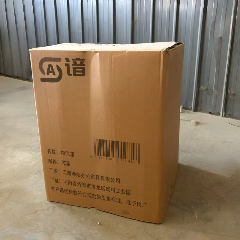 谙 物流箱 胶箱 个高清大图