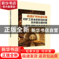 高温矿井热湿环境对矿工安全的影响机理及热害治理对策