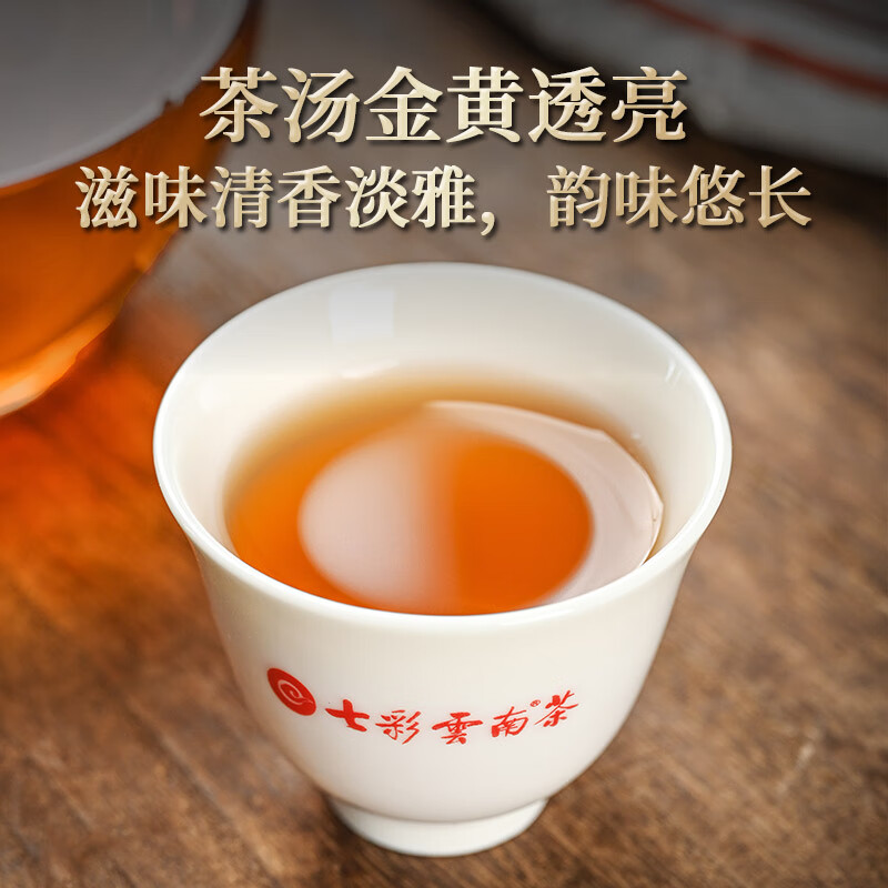 七彩雲南 巴达山乔木春茶(生茶)普洱茶 357g(单位:盒)新老包装随机发货高清大图