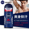 妮维雅NIVEA走珠止汗露 男士干爽魄力50ml 长效爽身抑汗