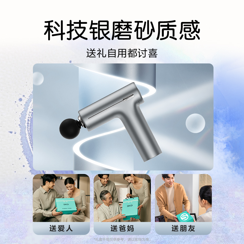 教师节七夕生日礼物skg筋膜枪肌肉按摩器男士专业用按摩肌膜枪多功能女生颈精膜枪F1高清大图