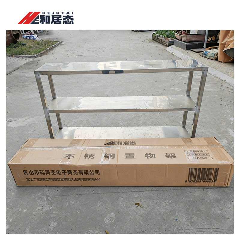 和居态 不锈钢置物架 1100x400x820mm 个高清大图