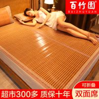 凉席竹席可折叠1.8米2米席子1.5米家用1.2学生宿舍竹子