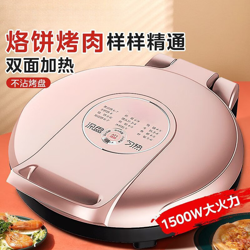 美的(Midea)MC-JK30V101煎烤机