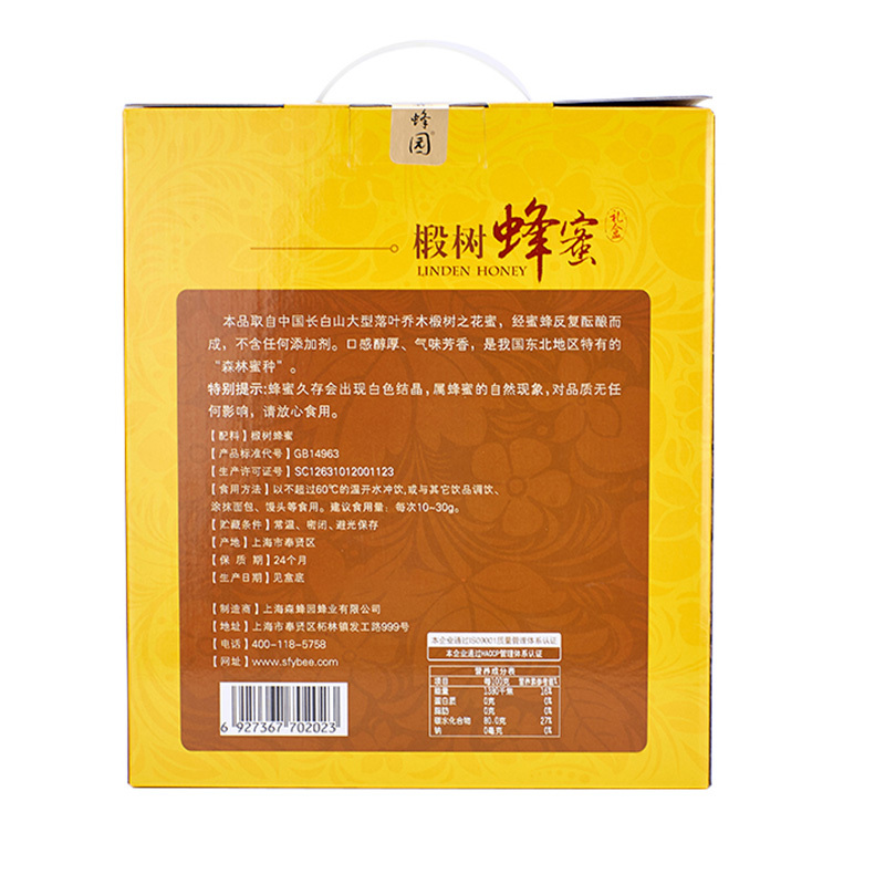 森蜂园椴树蜂蜜1000gx2瓶礼盒装(升级包装送杯子)