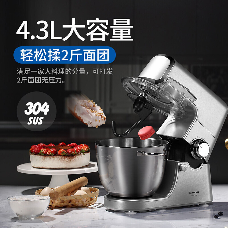 松下(Panasonic)和面厨师家用全自动多功能料理机 打奶油机 打蛋器 多功能搅拌机 MK-HKM200