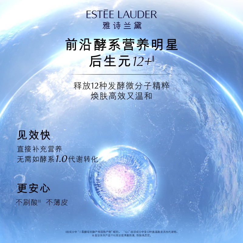 雅诗兰黛原生液精华水400ml 平衡水油补水保湿舒缓提亮