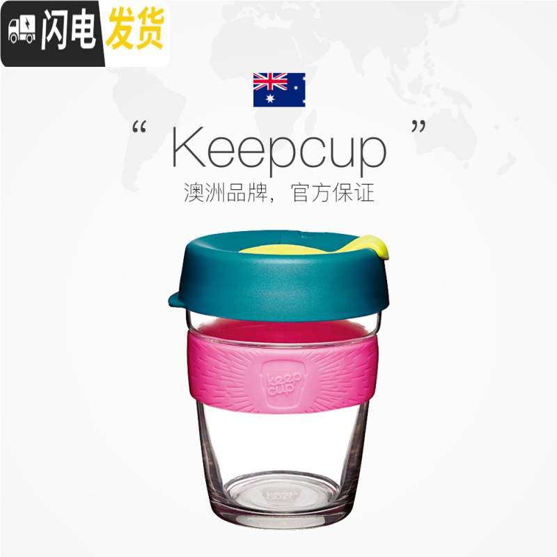 三维工匠澳洲便携咖啡杯随行杯子随手杯玻璃水杯透明简约多色搭配 恋爱莓莓咖啡器具