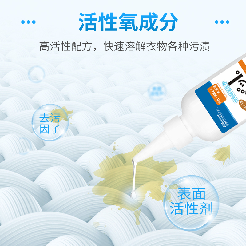 [苏宁易购X高洁联名款]酵素去渍剂110ml*2瓶 轻松去油 不伤衣物