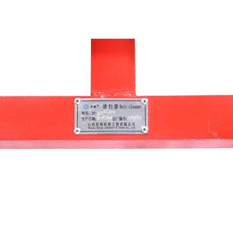 卡瑞 V型尾部清扫器,B=1200㎜