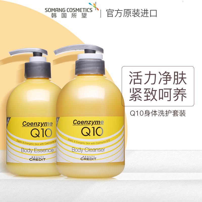 所望Q10沐浴露500ml身体乳400ml套装女补水保湿留香