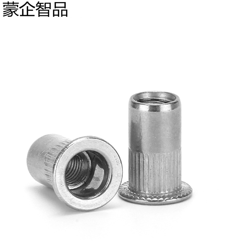 蒙企智品 304不锈钢拉铆螺母4级 M5 个
