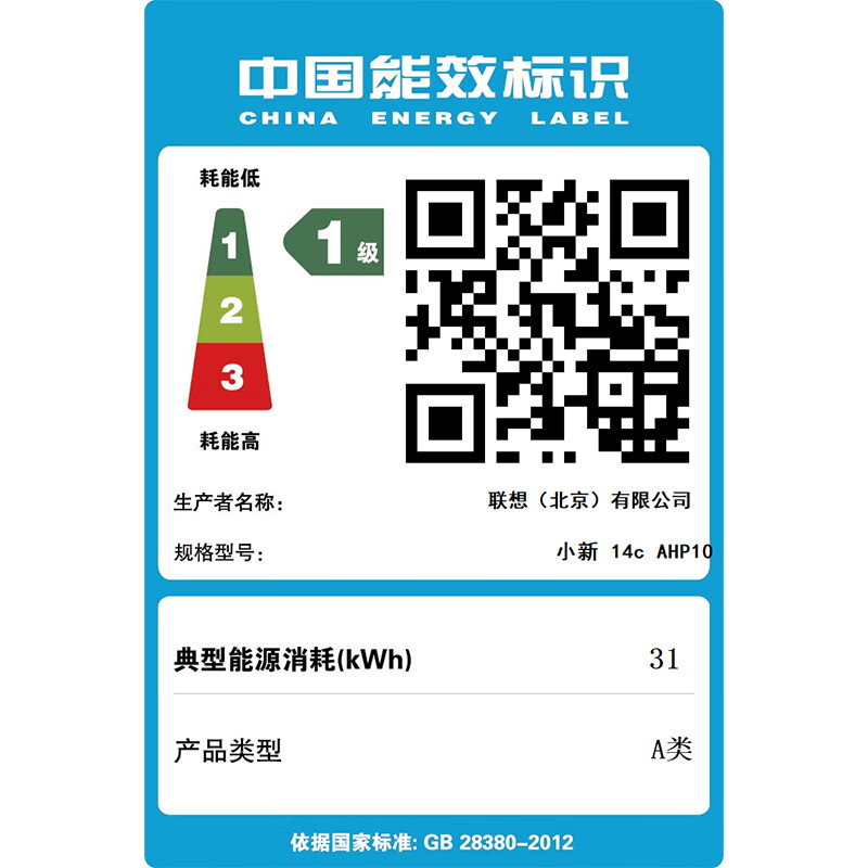 联想(Lenovo)小新14C/SE 2025 14英寸高性能轻薄笔记本电脑 R7-8745HS 16G 512G SSD 可扩展内存硬盘 商用学习办公娱乐高清大图