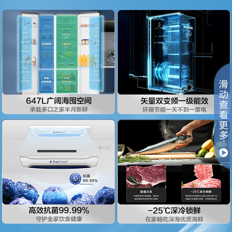 海信(Hisense)650升 对开门双开门冰箱 大容量 一级能效 变频净味抗菌超薄可嵌入BCD-650WFK1DPUQ