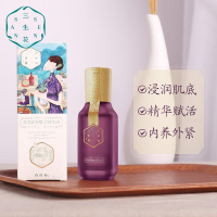 百雀羚三生花青春紧弹赋活精华液30ml 补水保湿 深层滋养 淡化干纹 紧致修护 女士熟龄肌肤面部精华液