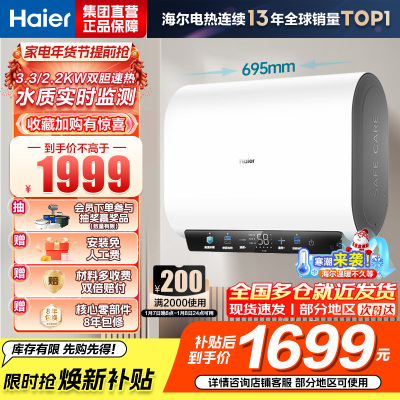 海尔(Haier) 电热水器EC6003HD-BK3MINIKU1