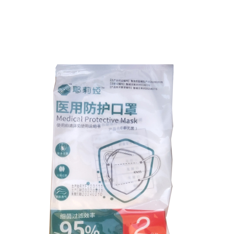 耶莉娅KN95医用口罩 2只/袋